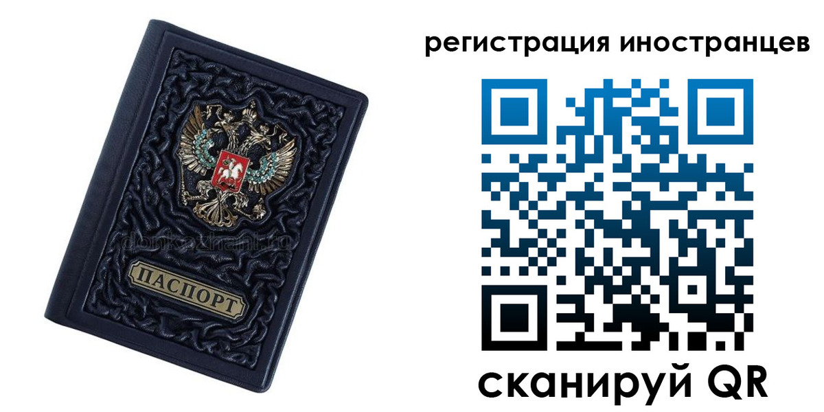 прописка в Орле