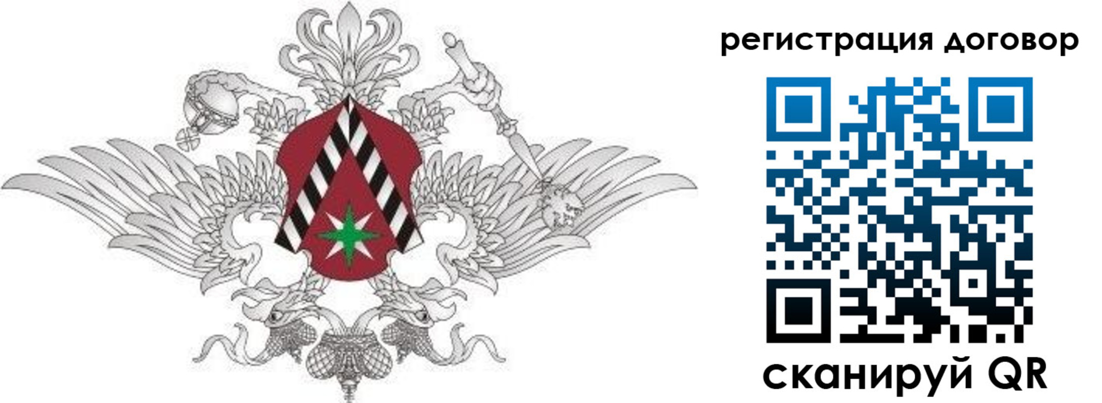 прописка регистрация в Орле