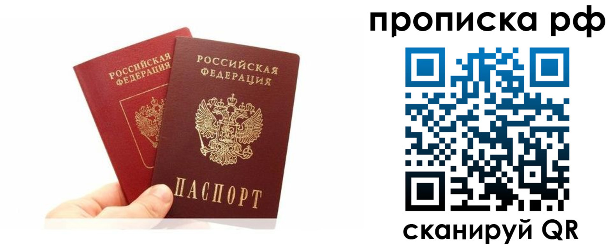 временная регистрация поиск в Орле