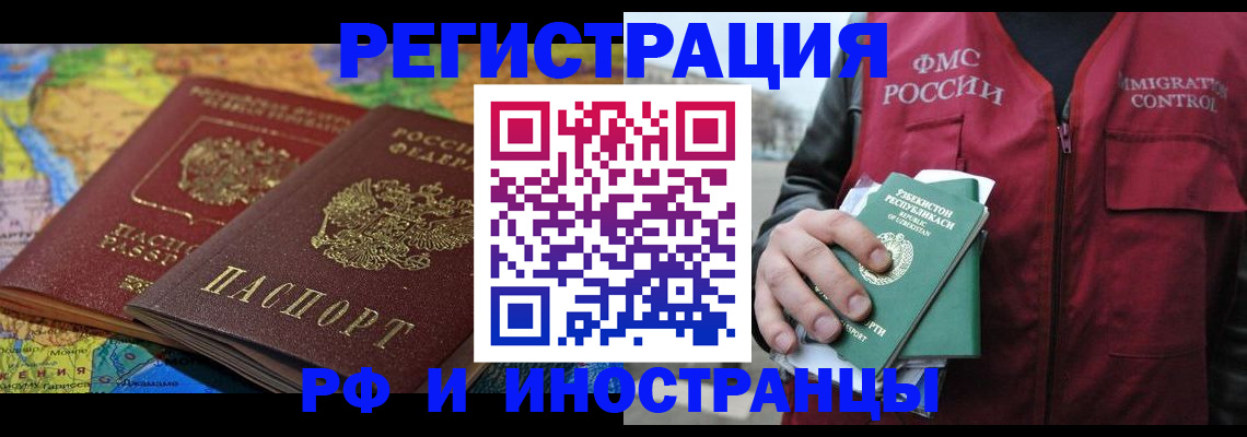 прописка для военкомата в Орле