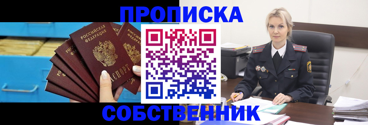 миграционный учет в Орле