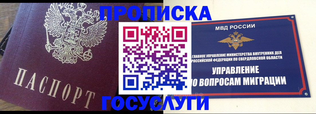 временная регистрация поиск в Орле