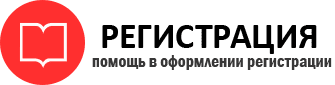прописка в Орле id655252